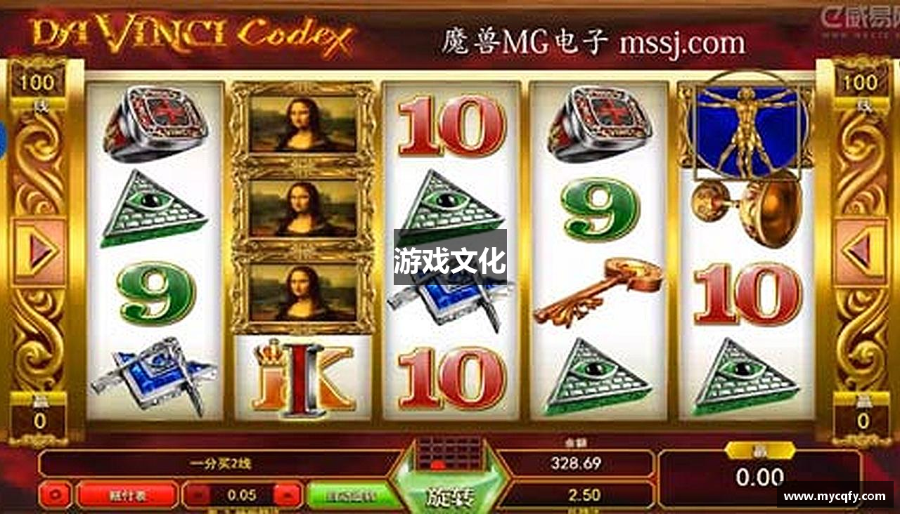 游戏文化